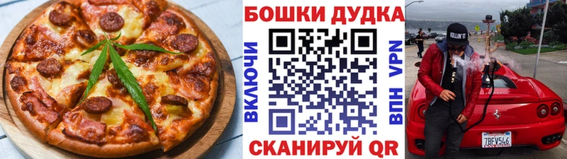 Еда ТГК марихуана  Подольск 