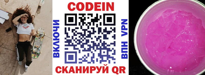 hydra как зайти  Подольск  Codein Purple Drank  площадка телеграм  где можно купить наркотик 
