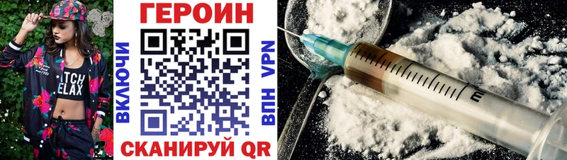 ГЕРОИН герыч  Подольск 