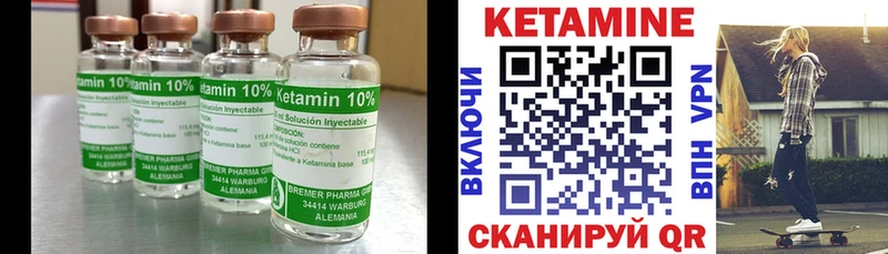 КЕТАМИН ketamine МЕГА зеркало Подольск