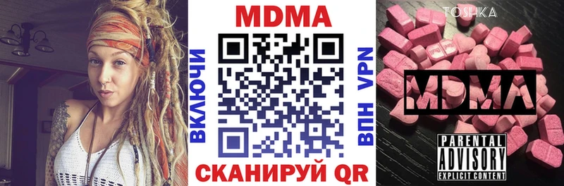 МДМА Molly  ссылка на мегу зеркало  Подольск  купить закладку 