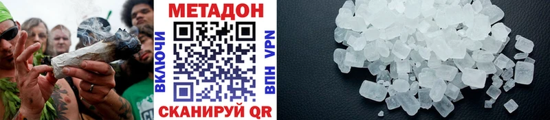 Метадон VHQ  Подольск 